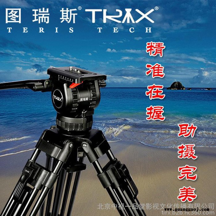 图瑞斯/TERIS液压三脚架TX-V12L 铝合金 专业摄影摄像三脚架 图瑞斯**产品图2
