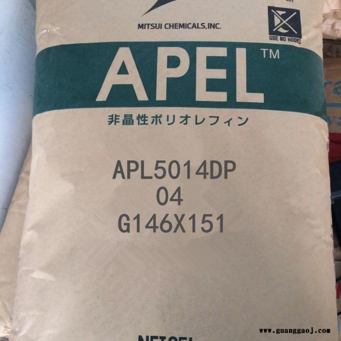 COC日本三井化学APL5014CL摄相头安防 照明 车载镜头工业视觉镜片图4