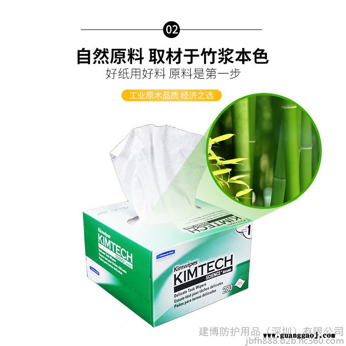 工业用擦拭纸白色吸尘纸金佰利无尘纸实验室吸水纸