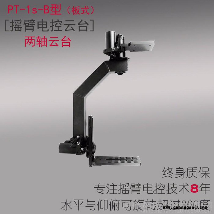 酒吧婚庆摄像电控云台 摇臂电动360度旋转云台 2轴 影视小型无线远程控制电控套装图1