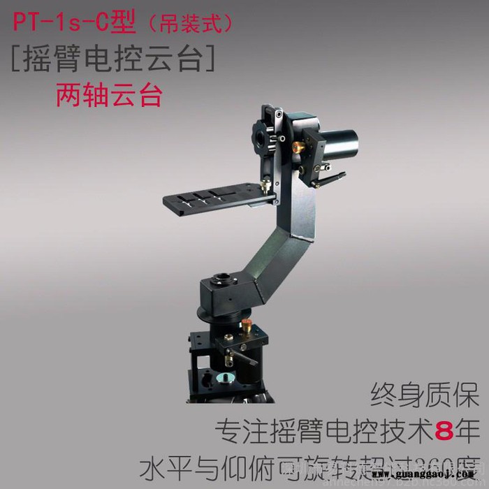 酒吧婚庆摄像电控云台 摇臂电动360度旋转云台 2轴 影视小型无线远程控制电控套装图2