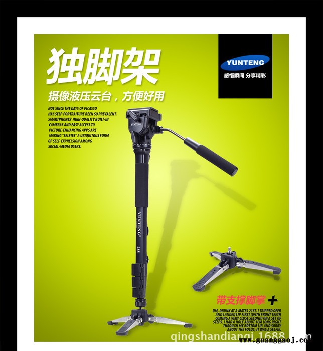 云腾288单反摄像独脚架微电影脚架单反摄影单脚架图3