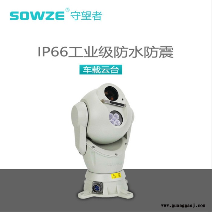 守望者云台360度高清智能防水防震云台摄像机 室外枪式红外夜视监控录像设备 守望者云台监控图3