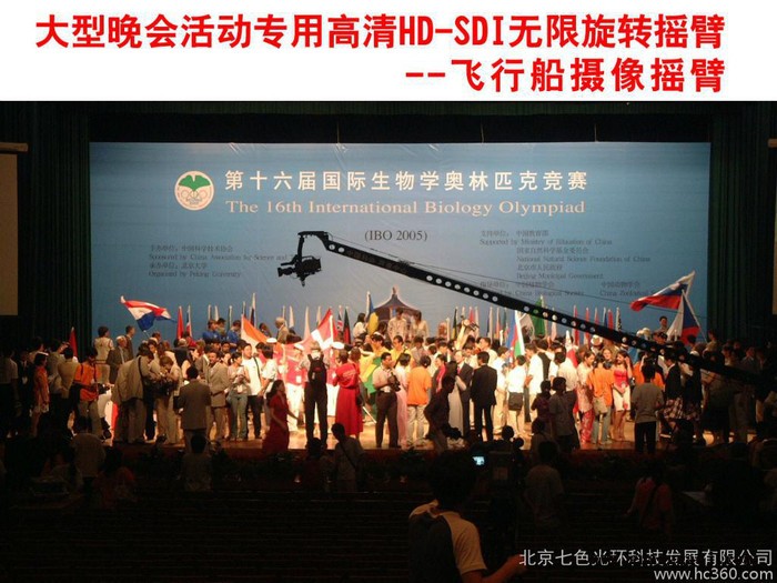供应飞行船系列高清摄像摇臂让你后顾无忧图3