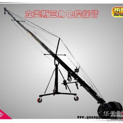12米电控摇臂摄像摇臂**
