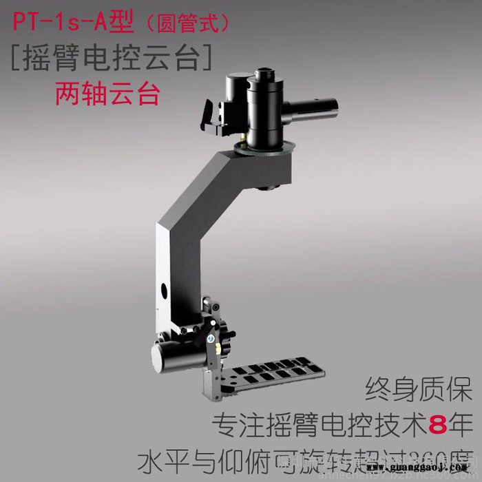 影视摇臂 摇臂电控 电控云台 摄影器材 摇臂云台2轴云台图2