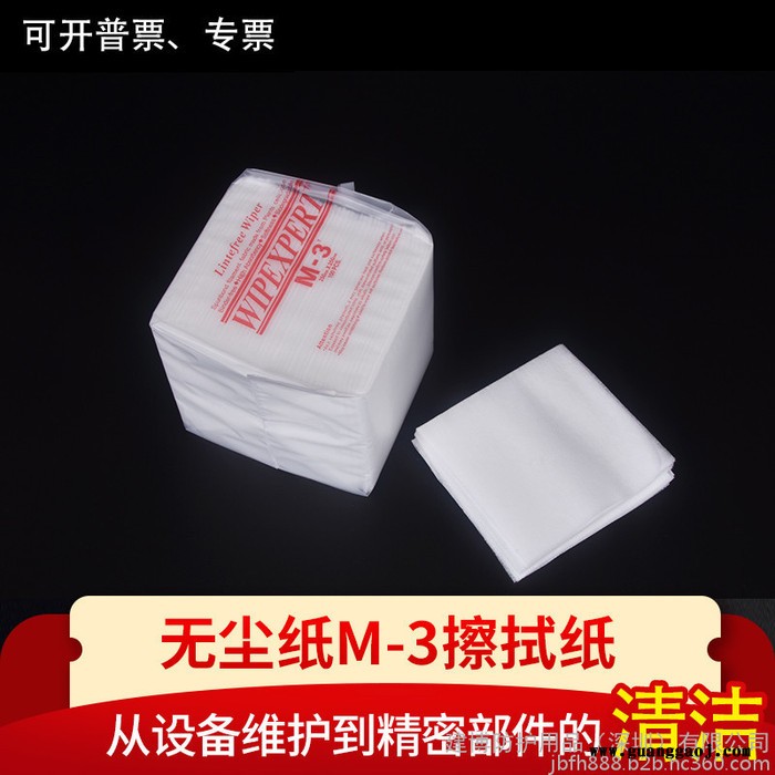 工业擦拭纸实验室净化车间镜头smt钢网光纤擦拭清洁纸m-3无尘纸图4