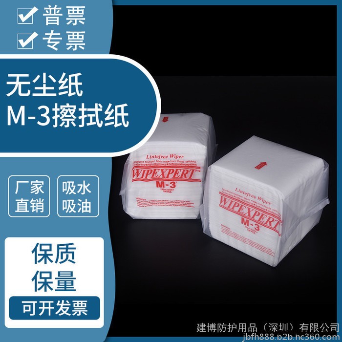 工业擦拭纸实验室净化车间镜头smt钢网光纤擦拭清洁纸m-3无尘纸图2
