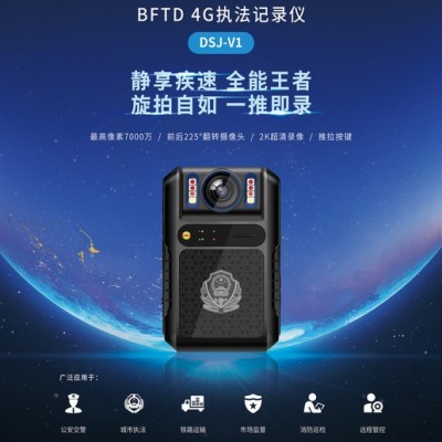 影卫达 DSJ-V1 4G执法记录仪镜头可旋转，支持28181及天翼物联平台对接