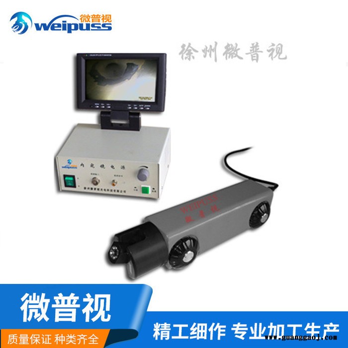 供应 徐州微普视 管道爬行内窥镜 爬行器 管道爬行器 管道爬行内窥镜内窥镜镜头可切换图3