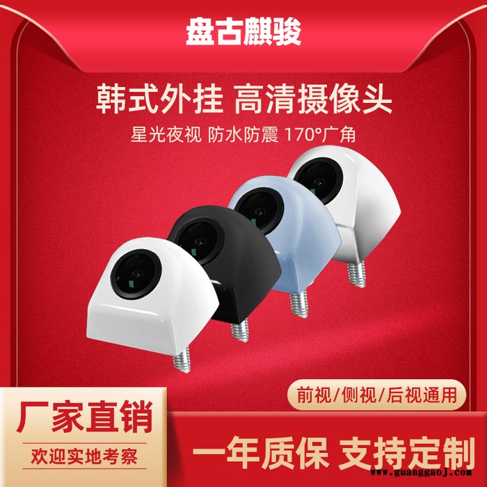 金穗方圆 CCD高清夜视车载摄像头 无线倒车摄像头 工厂现货图3