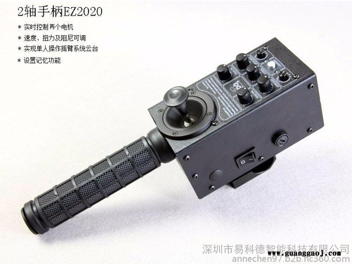 供应一体化专业影视摇臂控制手柄摇臂电控云台控制器电控手柄远程监控控制器电子阻尼两轴多功能影视摄像电控图3