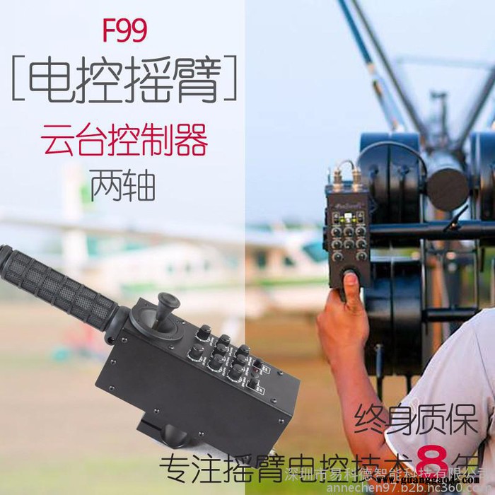 供应一体化专业影视摇臂控制手柄摇臂电控云台控制器电控手柄远程监控控制器电子阻尼两轴多功能影视摄像电控图1