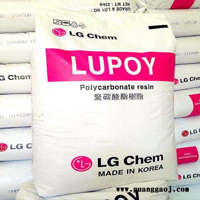 塑胶原料 现货  PC韩国LG化学  1302UV-08 镜头 电器用具 眼镜应用 高粘度 耐高温