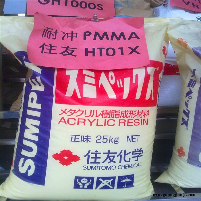 塑胶原料  PMMA日本住友化学MG5  汽车内部装备 桌类产品 照明装置 镜头图2