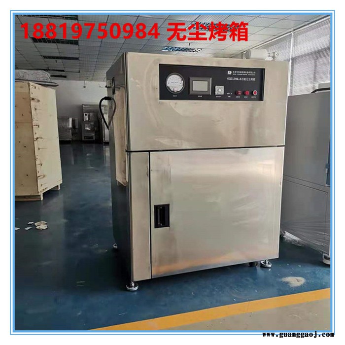 KQH-560L触摸屏百级无尘烤箱 塑胶手机镜头无尘焗炉洁净烘箱图7