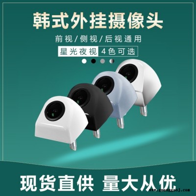 金穗方圆 无线倒车摄像头 工业级光学玻璃 工厂现货