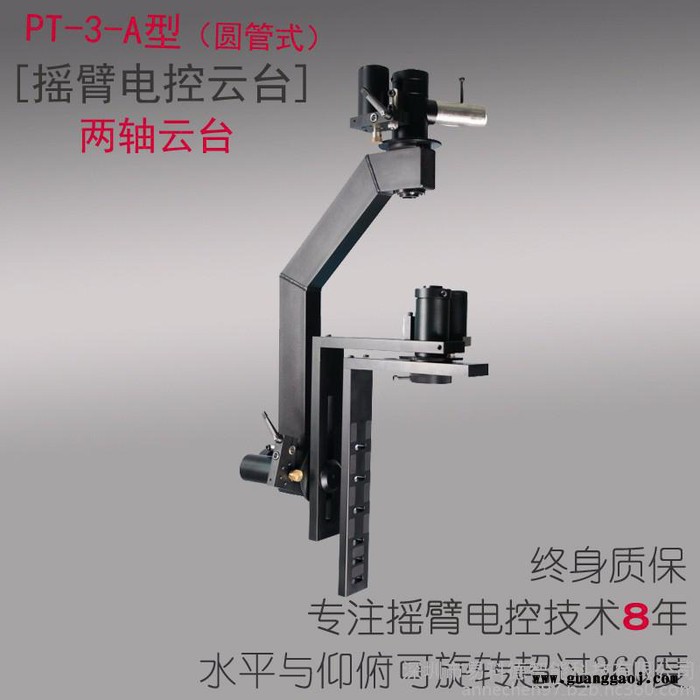 供应PTZ-3摇臂云台影视摄像广电广播级大型摄像机控制云台 摇臂专业电控云台三维Z轴 电控婚庆远程摄像云台图2