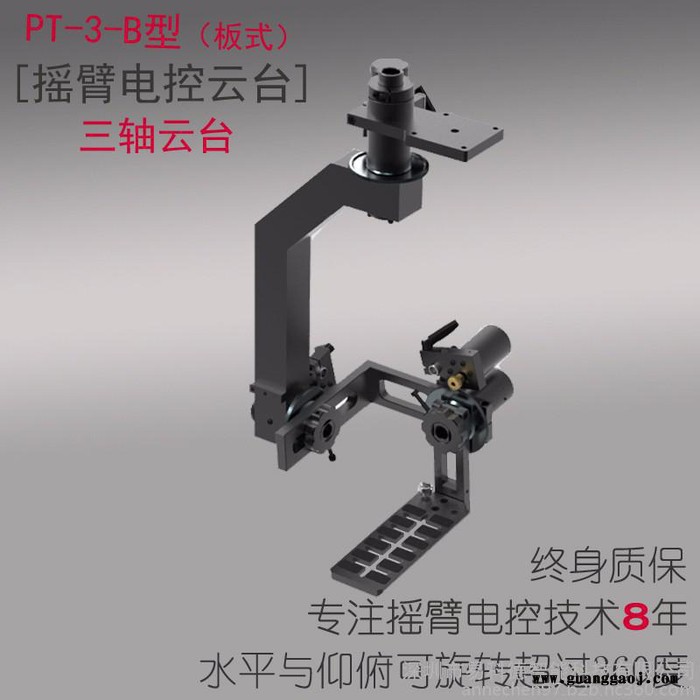 供应PTZ-3摇臂云台影视摄像广电广播级大型摄像机控制云台 摇臂专业电控云台三维Z轴 电控婚庆远程摄像云台图4