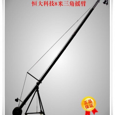 恒大3/6/8/10/12/15米电控摇臂三角臂体摄像摇臂婚
