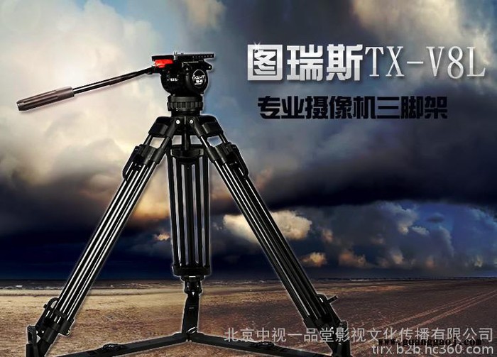 图瑞斯/TERIS三脚架TX-V8L 铝合金 专业摄影摄像三脚架 图瑞斯**产品图2