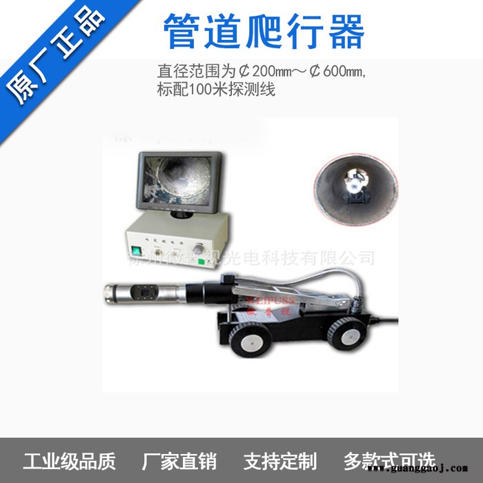 爬行器管道爬行器厂家批发管道爬行内窥镜内窥镜镜头可切换图2