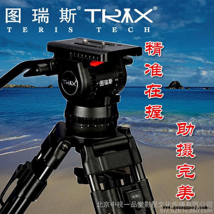 图瑞斯/TERIS液压云台三脚架TX-V15L 铝合金 专业摄影摄像三脚架图2