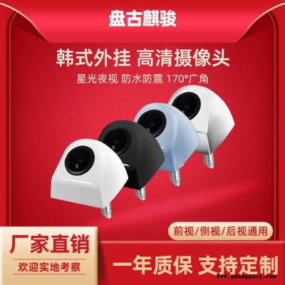 金穗方圆 170度鱼眼大广角 韩式外挂式摄像头 规格齐全