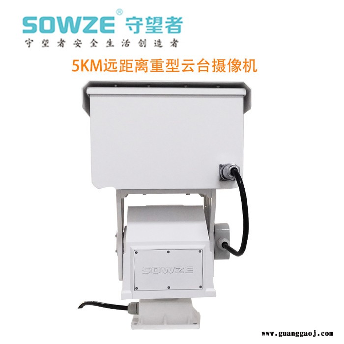 sowze 重型激光云台2公里 52倍变焦200万远距离激光2公里夜视 透雾功能周界检测拌线检测 网络云台用海上防腐图4