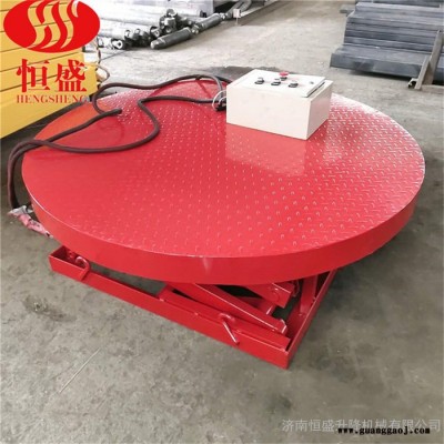 恒盛 升降旋转舞台 电动液压升降舞台 婚庆升降旋转舞台 展示台 升降台