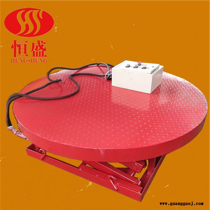 恒盛 升降旋转舞台 电动液压升降舞台 婚庆升降旋转舞台 展示台 升降台图7