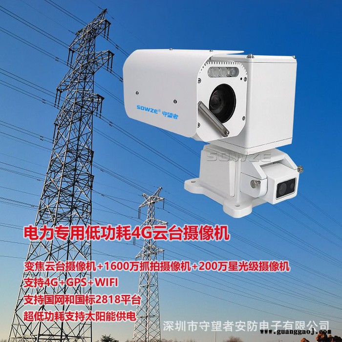 守望者电杆三目云台监控图2