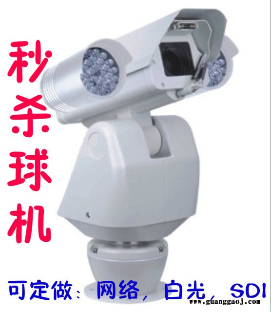 供应高清网络高速云台 道路监控高速云台 360度旋转高速云台 道路监控高速云台图1