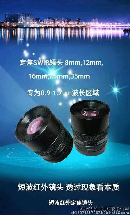 SPACECOM  2/3靶面短波SWIR镜头JHF8M-5MP SWIR 定焦8mm焦距 原装包售后