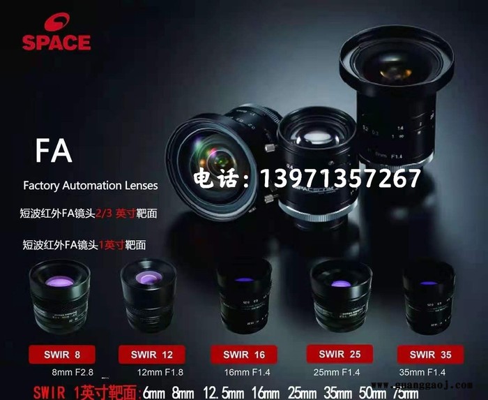 SPACECOM  2/3靶面短波SWIR镜头JHF8M-5MP SWIR 定焦8mm焦距 原装包售后图2