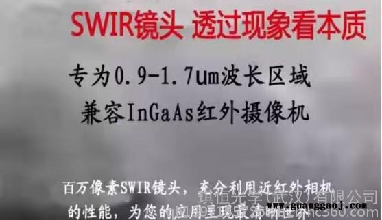 SPACECOM  2/3靶面短波SWIR镜头JHF8M-5MP SWIR 定焦8mm焦距 原装包售后图6