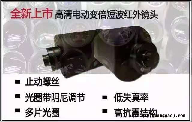 日本原装进口低畸变电动变焦近红外短波镜头16-160mm焦距图4