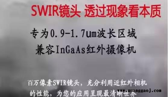 日本原装进口低畸变电动变焦近红外短波镜头16-160mm焦距图5