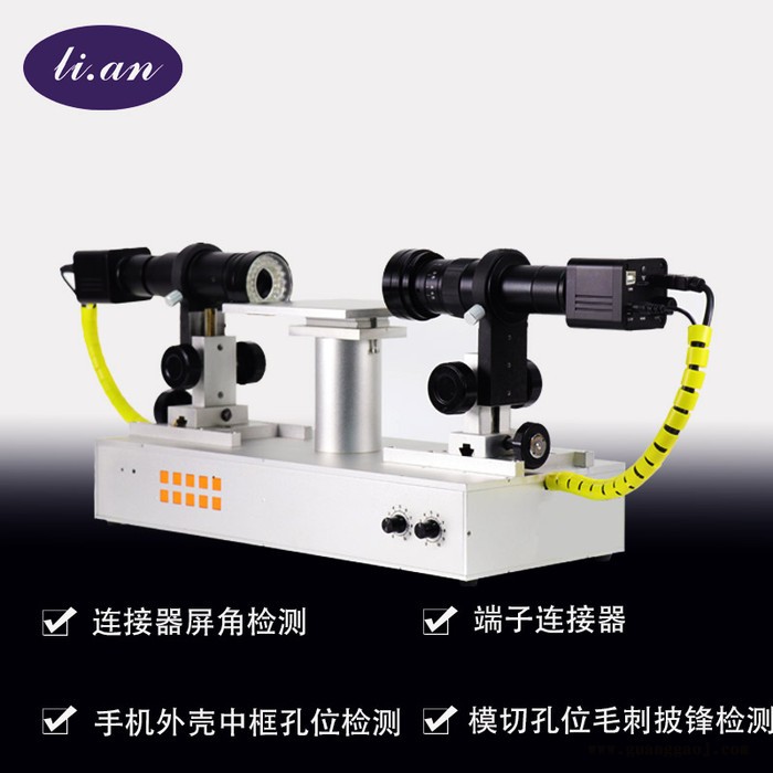 VGA电子视频高清高倍专业显示器CCD相机支架 端子连接器平整度检测维修仪平脚仪 十字线条端子连接器平整度检测卧式显微镜图2
