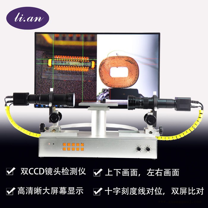 VGA电子视频高清高倍专业显示器CCD相机支架 端子连接器平整度检测维修仪平脚仪 十字线条端子连接器平整度检测卧式显微镜图3