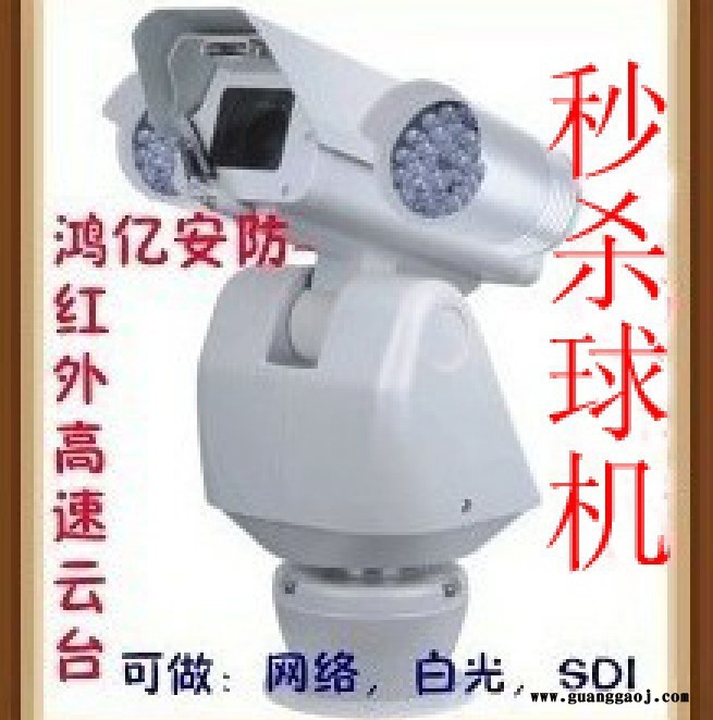 供应红外高清室外高速云台 高清一体化红外高速云台 室外高速云台 高清一体化云台图1