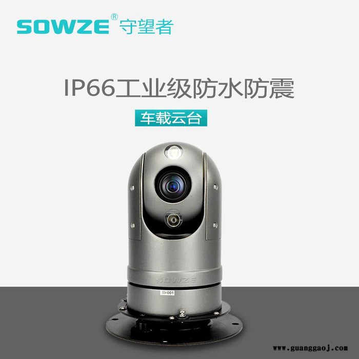 130万20倍网络车载云台 带强磁迷你车载云台 高清车载球形云台图3