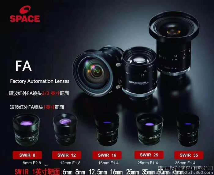 SPACECOM 短波SWIR镜头JHF35M-5MP SWIR 生物识别应用 短波红外镜头图3