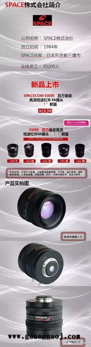SPACECOM近红外短波变焦镜头32-320mm焦距 SWIR短波红外镜头图5