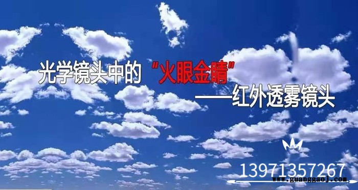 SPACECOM近红外短波变焦镜头32-320mm焦距 SWIR短波红外镜头图7