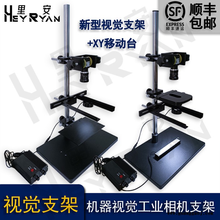 机器视觉打光支架测试架 多角度CCD支架 视觉光源支架 镜头固定架图2