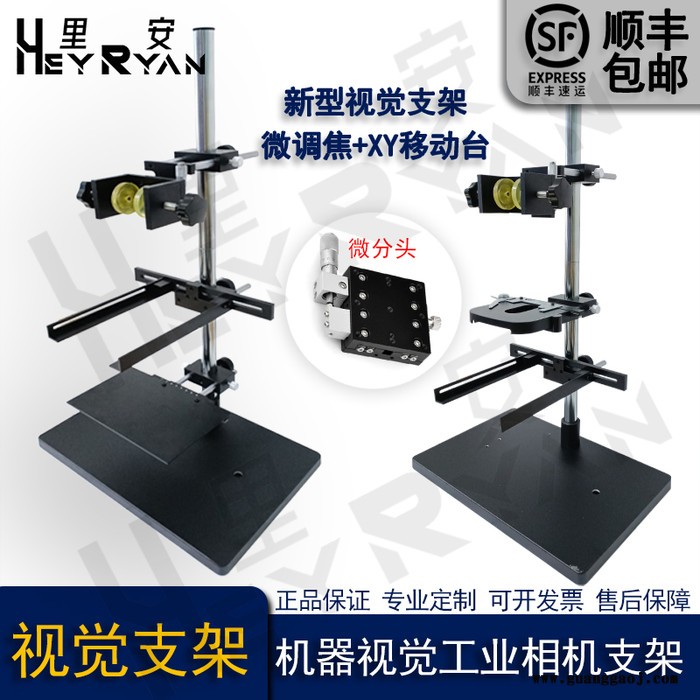 机器视觉打光支架测试架 多角度CCD支架 视觉光源支架 镜头固定架图3