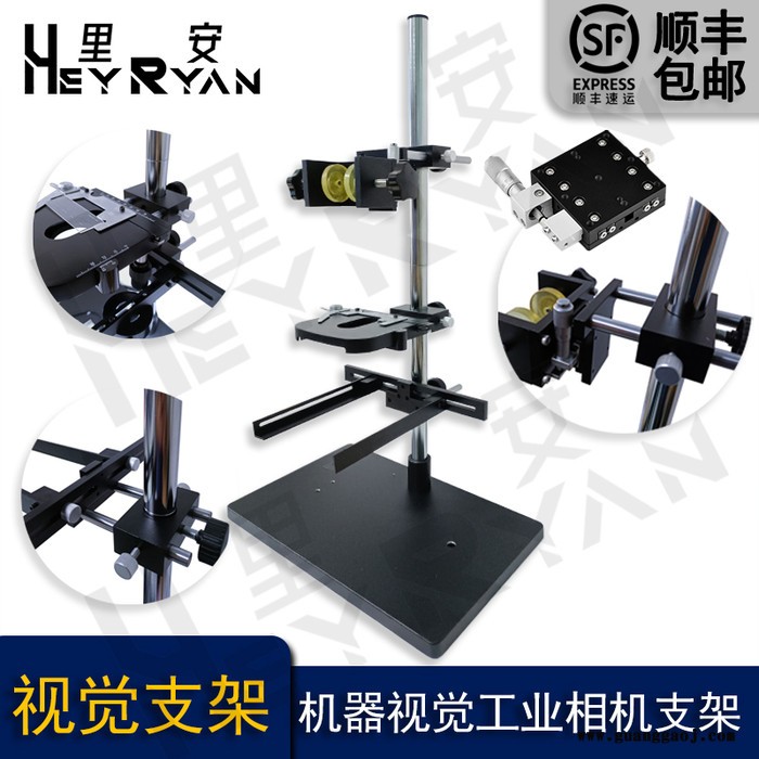 专业显微镜头支架 工业相机固定架万向支架延长杆CCD视觉实验架子 显微镜支架图3