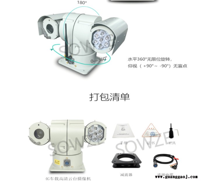 1080P带WIFI 无线一体云台 高清变焦车载云台 路政车专用监控设备图4