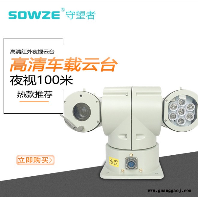 守望者**车载视频录像系统SDI 高清车载云台 200万1080P高清60帧SDI监控摄像头图2